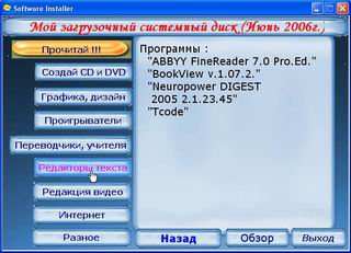 скачать IndigoRose AutoPlay Media Studio v7.5.100 RUS (русский)