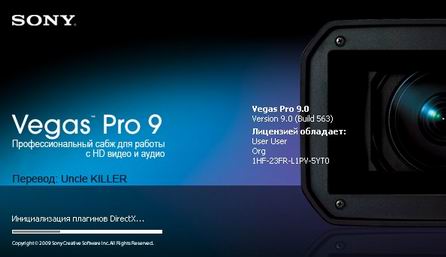 Sony Vegas Pro 9.0c Build 896 + RUS + регистрация скачать бесплатно