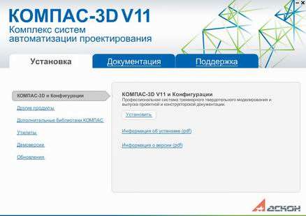 ключ к КОМПАС-3D V11 (11.1) SP1 RUS