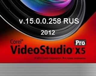 Corel VideoStudio Pro X5 15.0.0.258 RUS 32/64  