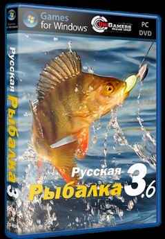 Скачать бесплатно Русская Рыбалка 3.6 Installsoft Edition (русская) 2012
