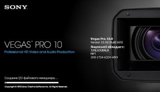 Скачать бесплатно Sony Vegas Pro 10.0 RUS 2011, русификатор, активатор