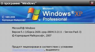Скачать бесплатно Windows XP Professional SP3 Win7 Style 2010 Rus - VL, x86