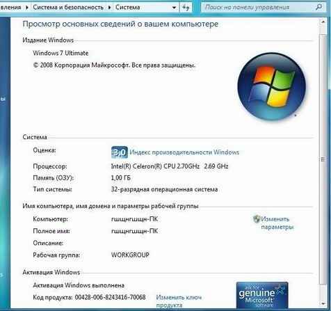 Скачать бесплатно Windows 7 Ultimate RUS + русификатор, активатор