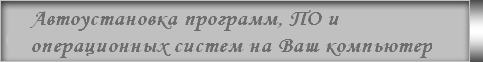 Русская Рыбалка 3.6 Installsoft Edition 2012 RUS